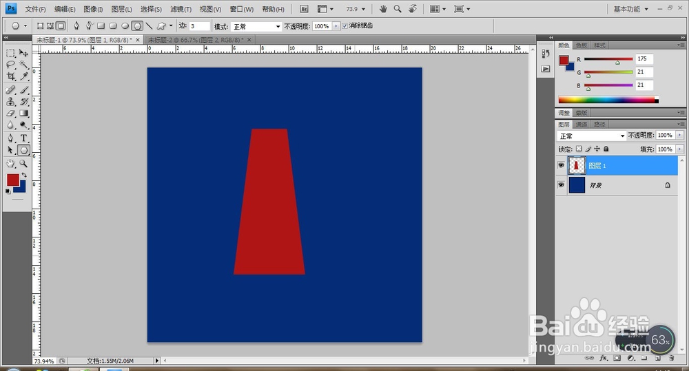 用PS软件绘制父亲领带效果图