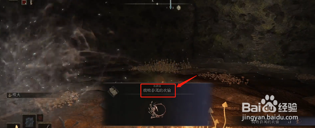 艾尔登法环怎么获得护符腐败眷属的欢愉