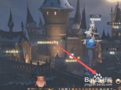 哈利波特魔法觉醒3月1日隐藏彩蛋怎么获得