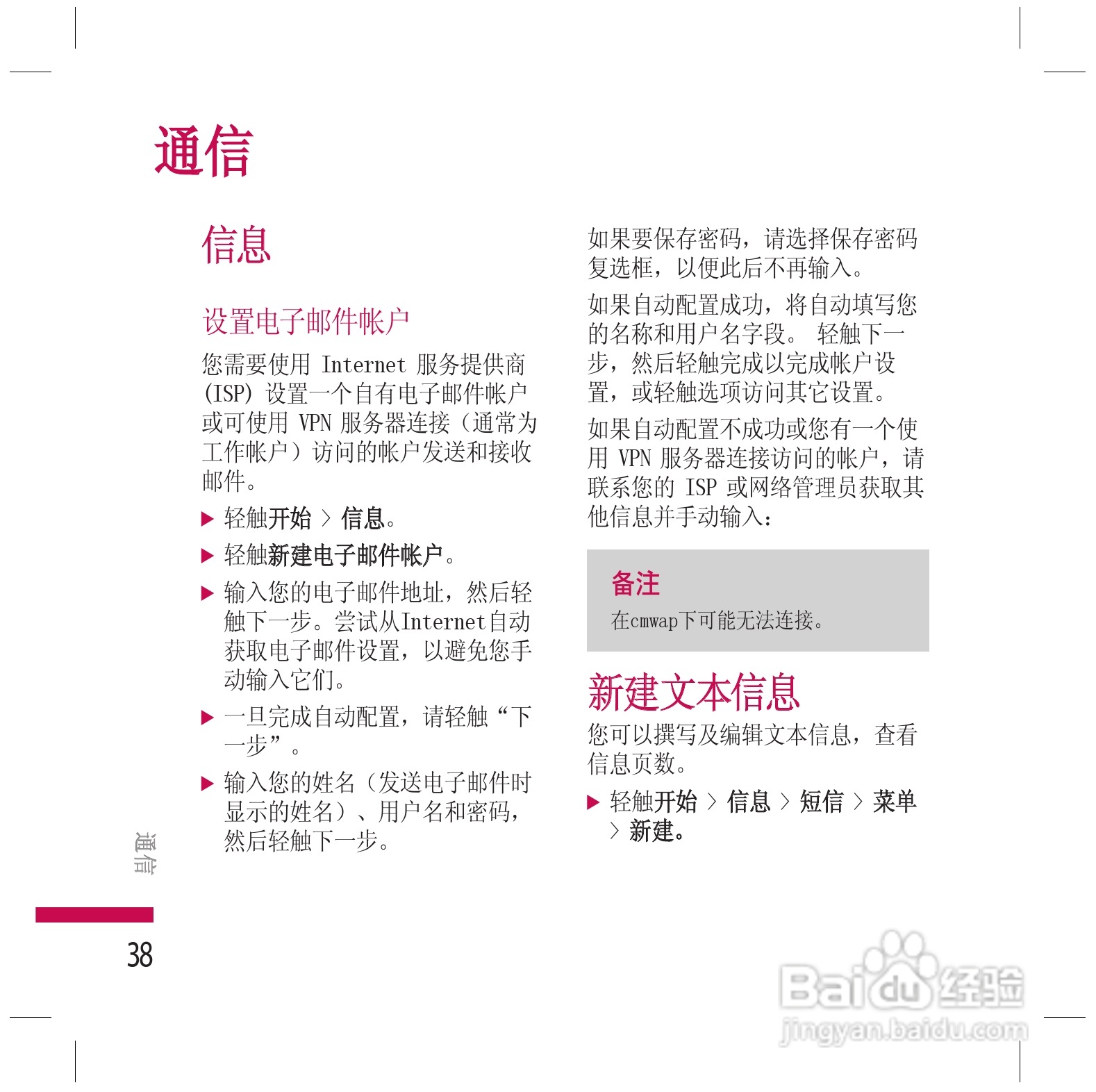 LG KS200手机使用说明书:[4]