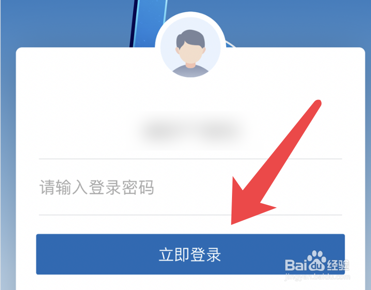 手机建设银行怎么修改登录密码
