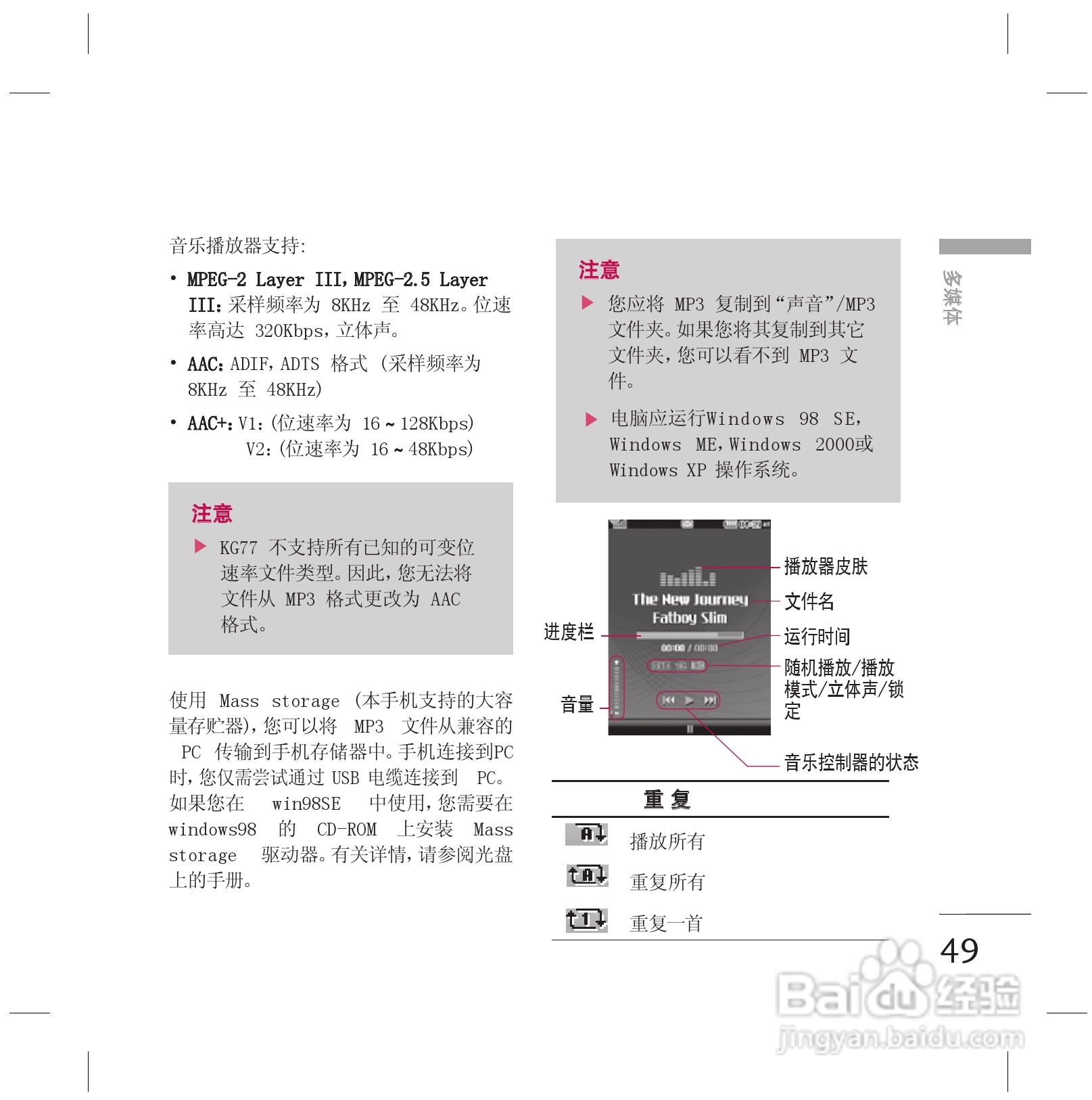 LG KG77手机使用说明书:[5]