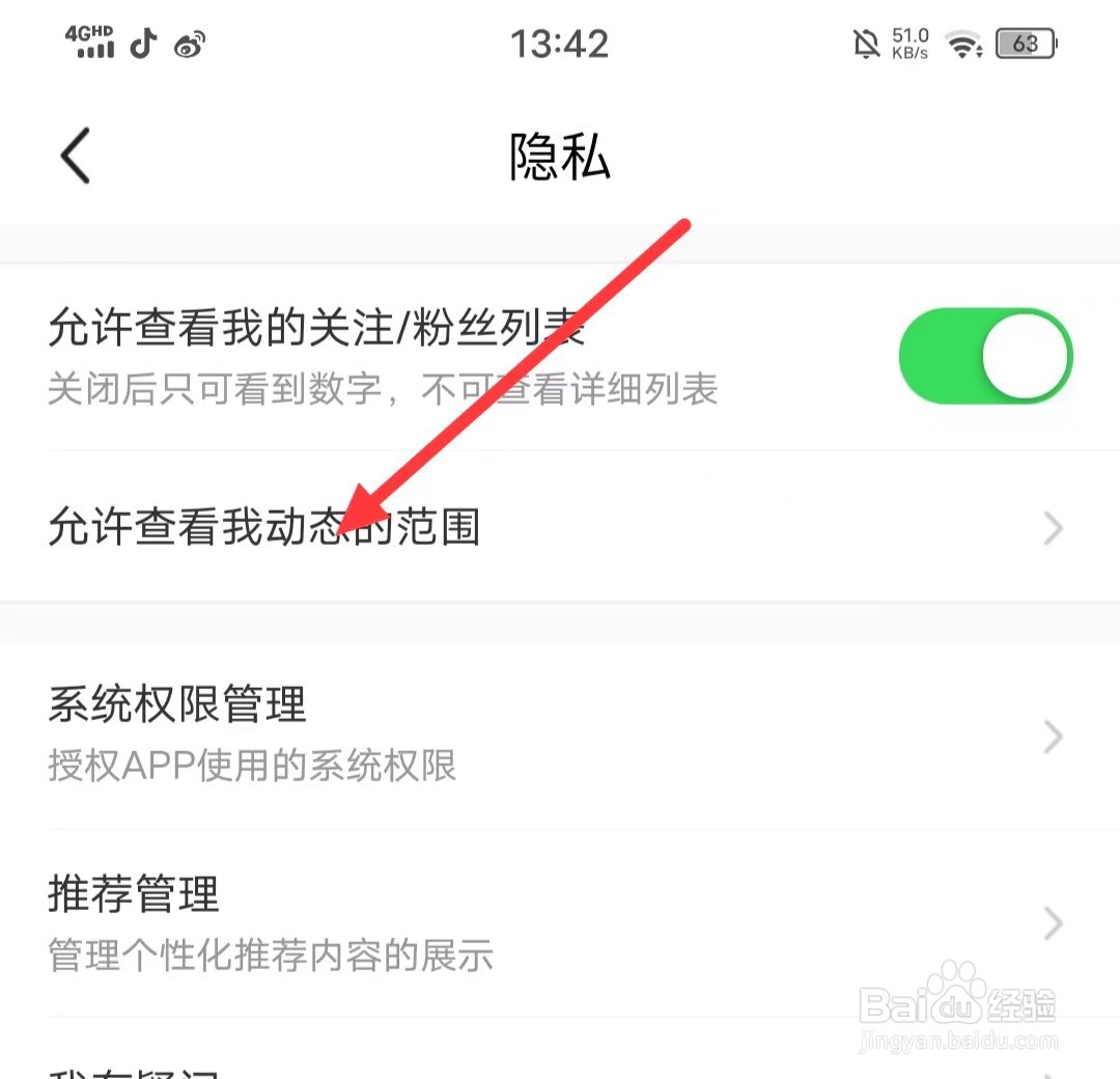 闲鱼的可查看动态怎么设置为【不可见】？
