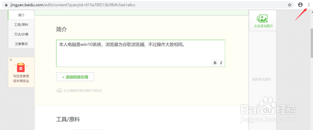 如何快速清除Windows 7上网痕迹
