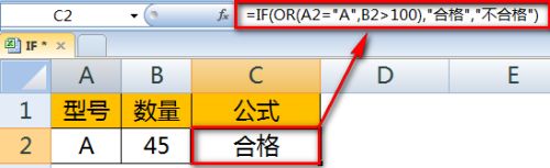 Excel IF函数怎么用