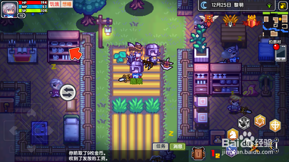 伊洛纳在哪里采集胡萝卜