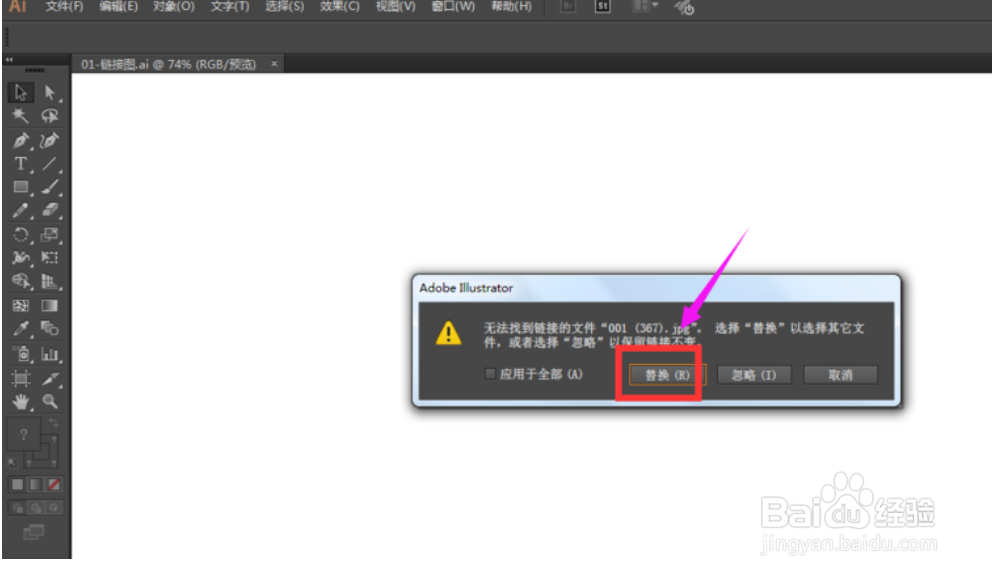 怎样找回AI文档中丢失的图片？