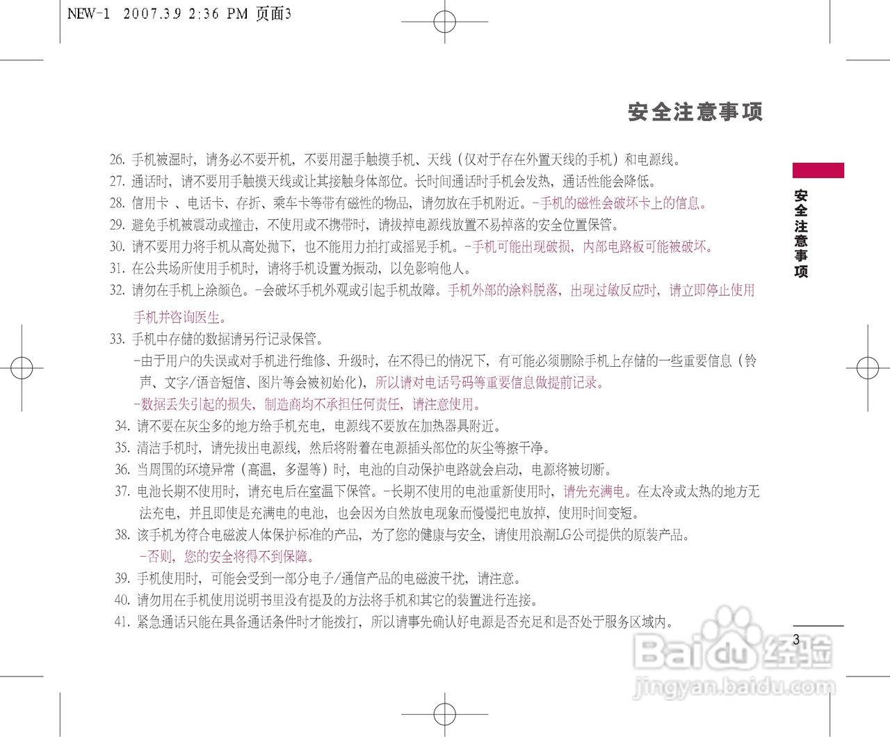 LG KX116手机使用说明书:[1]