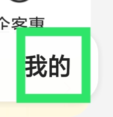 我爱我家APP怎样查看关于我们