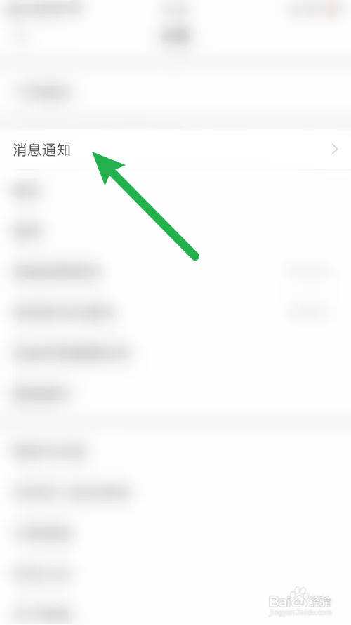 美柚怎么关闭她她圈热帖通知