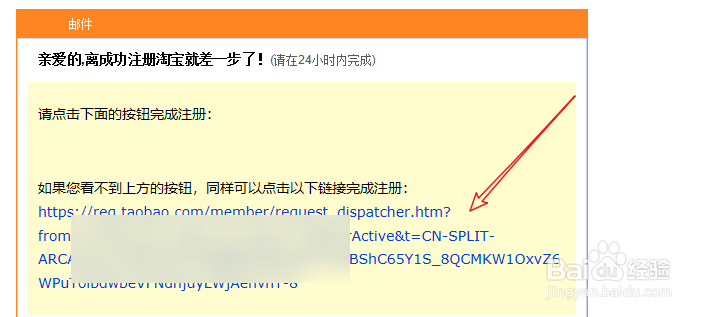 怎么用一个手机号注册多个淘宝账号