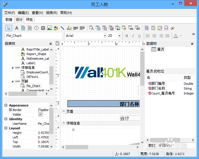 浅谈Navicat for Oracle数据泵导入高级属性