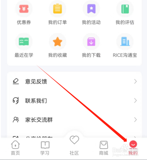 安卓版大米和小米如何查看最近在学的电子书