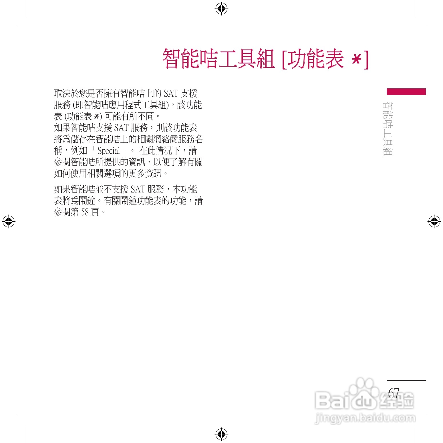 LG KU800手机使用说明书:[7]