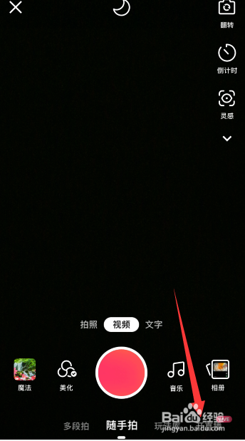 快手聊天室在哪里打开