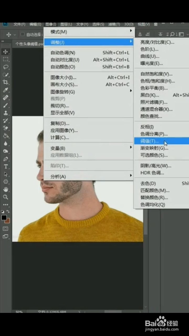 PS中如何制作个性头像？