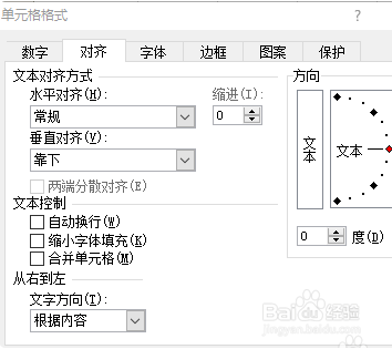 表格怎么把一行字变成上下两行