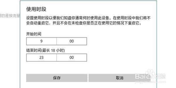 Windows 10自动更新怎么关闭