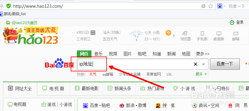 怎么知道自己电脑上的IP地址呢？