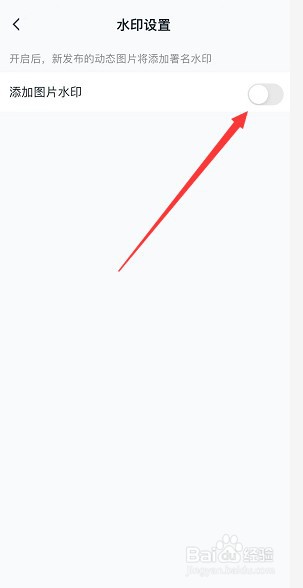 王者营地怎么给图片添加水印