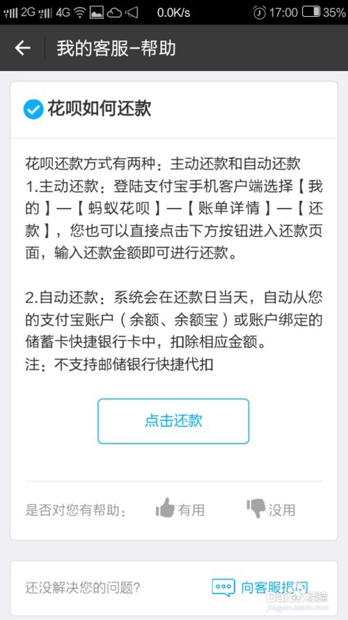 怎么用手机开通和使用蚂蚁花呗？
