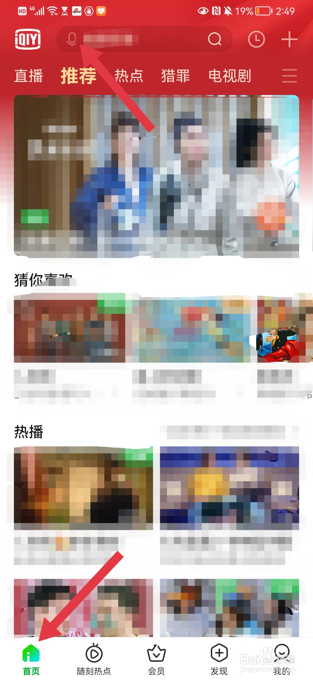 北京冬奥会直播在哪看