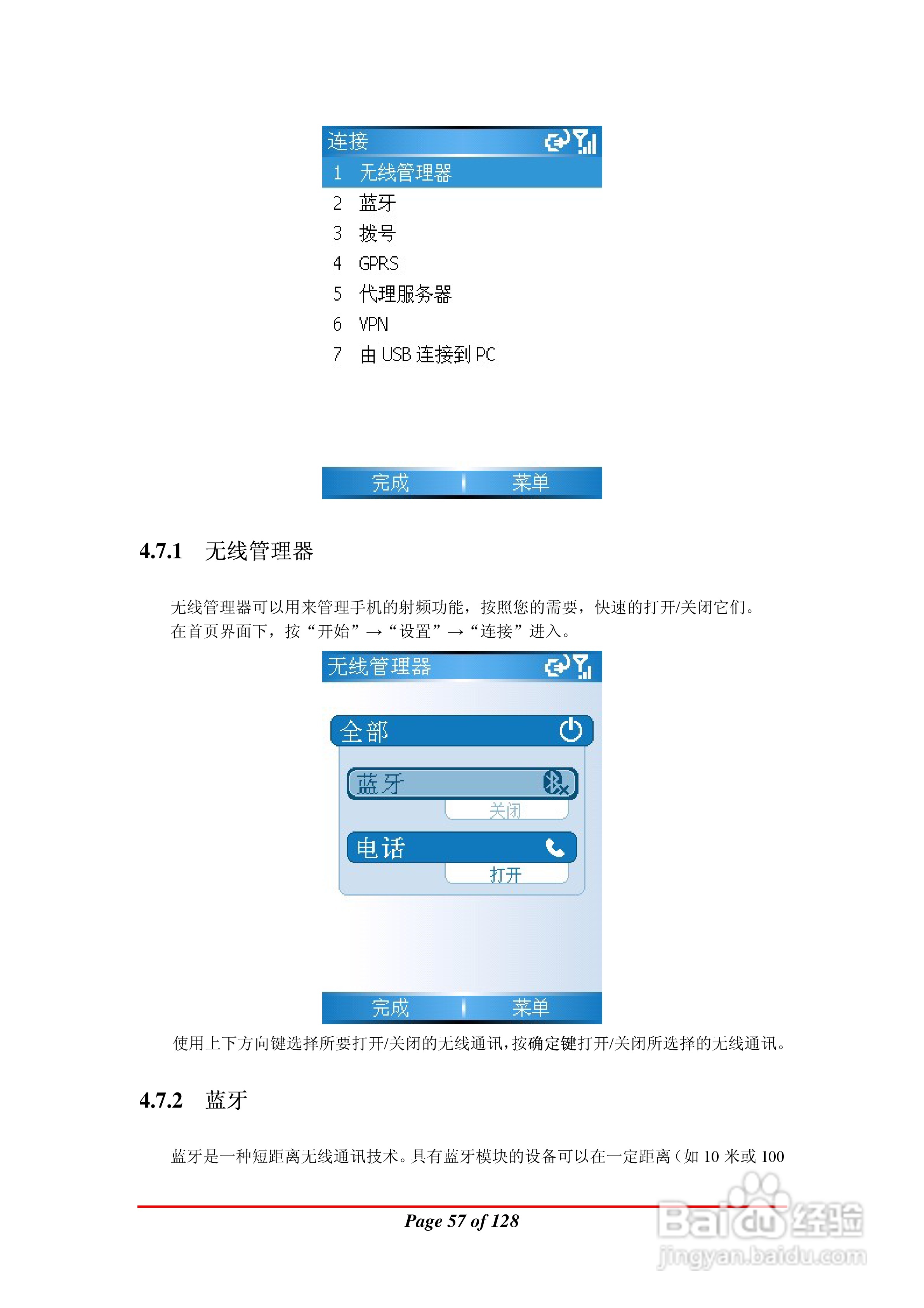 万利达MA900手机使用说明书:[6]