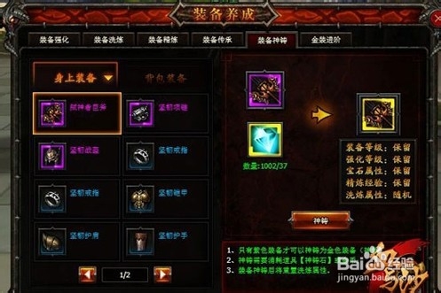 《血与沙OL》装备强化升级攻略