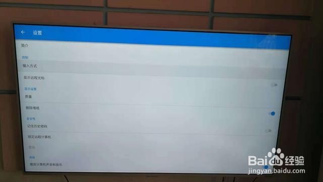 安卓智能电视通过WIFI控制电脑的方法