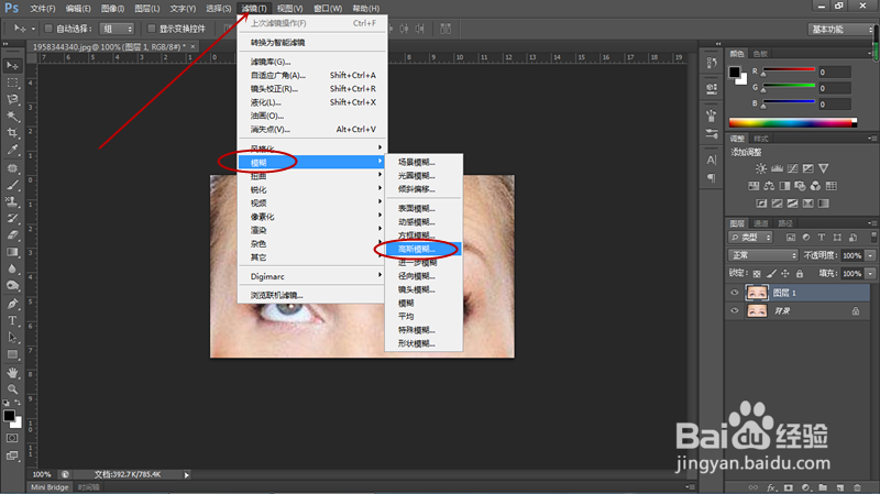 PS如何使用历史记录画笔工具进行磨皮