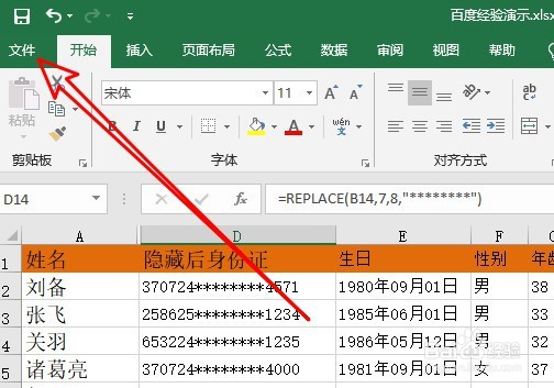 excel2019表格怎样设置图标变成缩略图