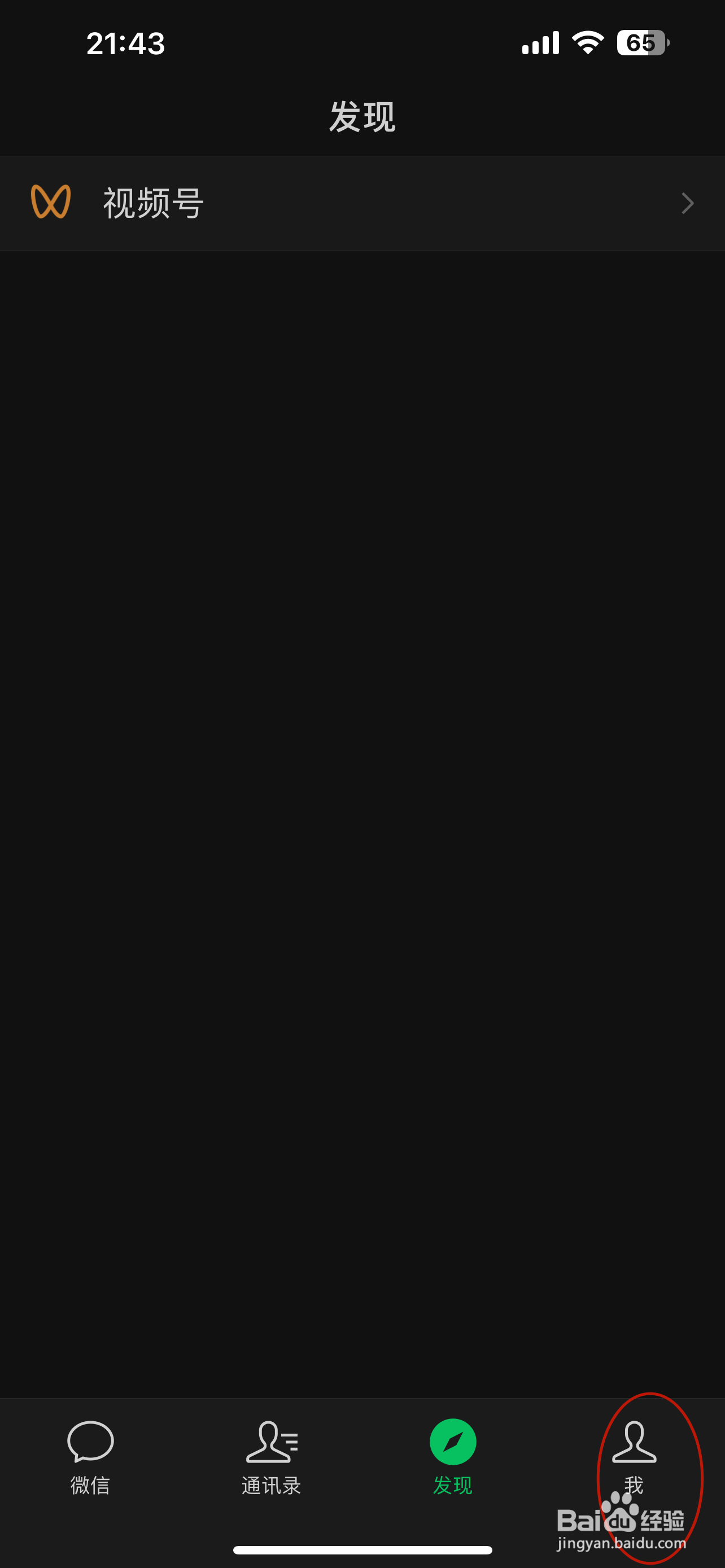 微信如何设置使用独立的发送按钮