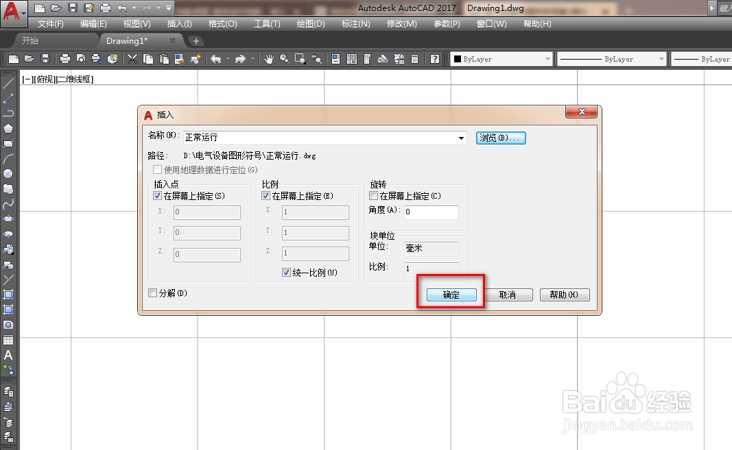 使用CAD绘制备用操作图形符号