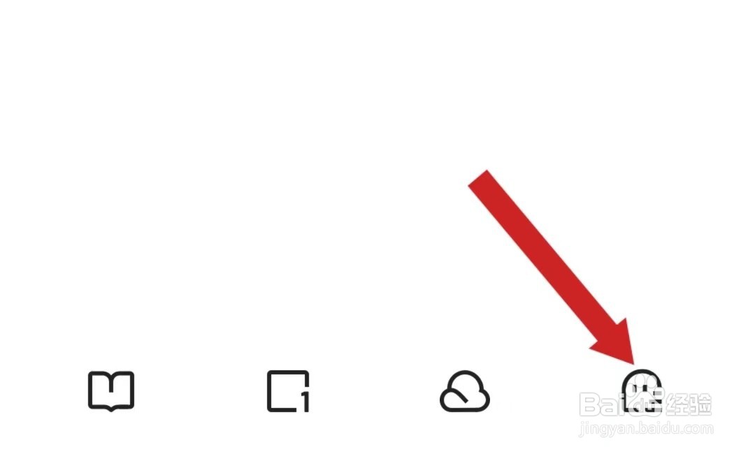 夸克APP查看问卷调研的方法