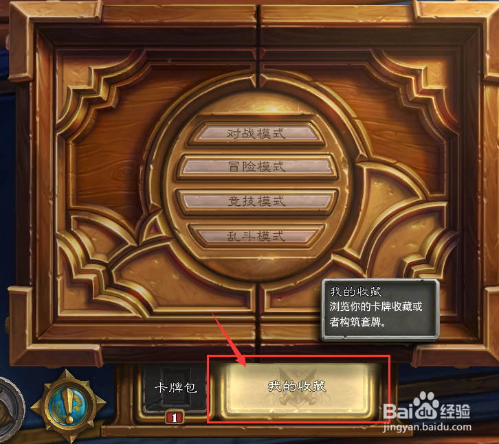 炉石传说炎魔之王拉格纳罗斯怎么获得