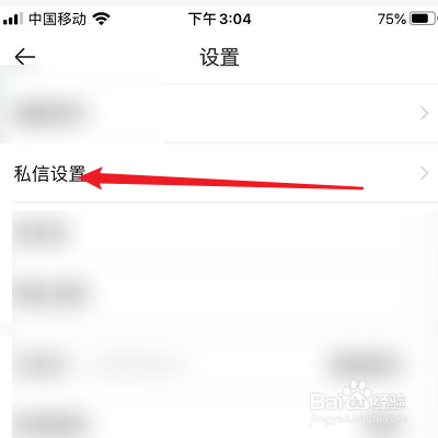 一直播APP被关注自动回复如何设置？