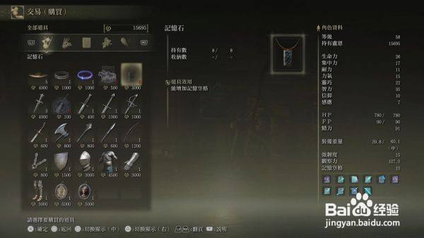 《艾尔登法环》记忆石位置分布详细攻略大全