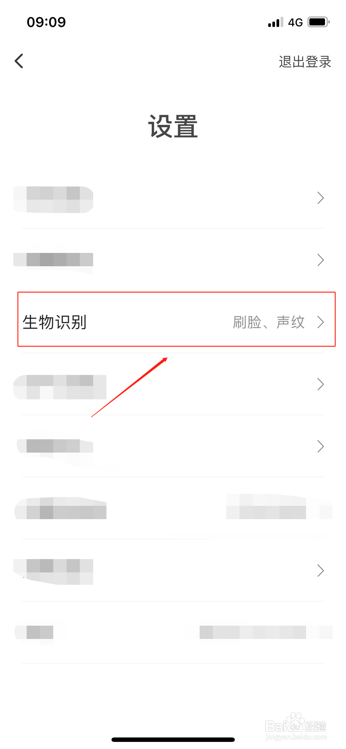 翼支付借钱授信时人脸识别一直无法通过