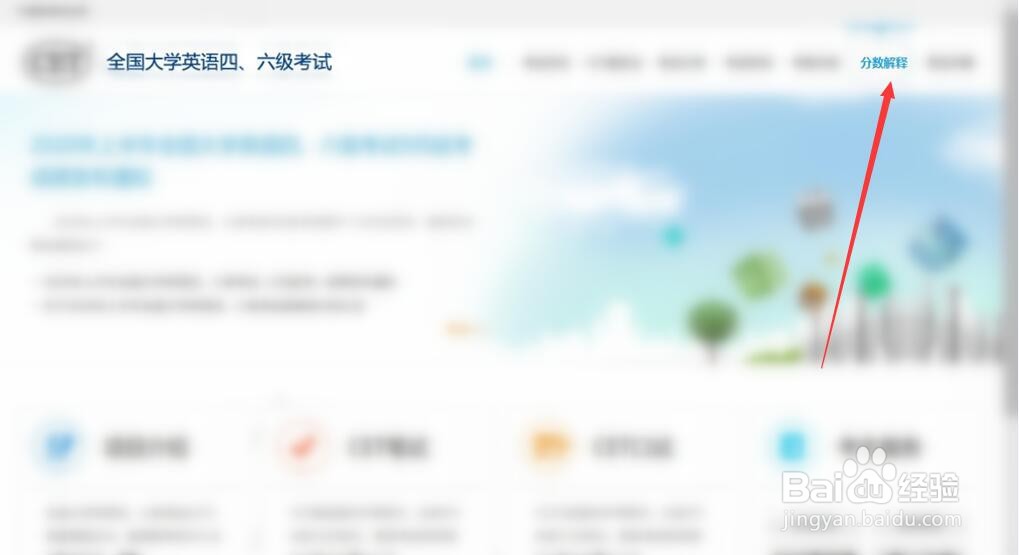 如何查询六级成绩的计算方法