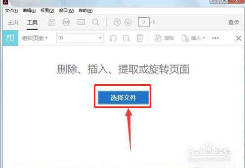 照片怎么转成pdf
