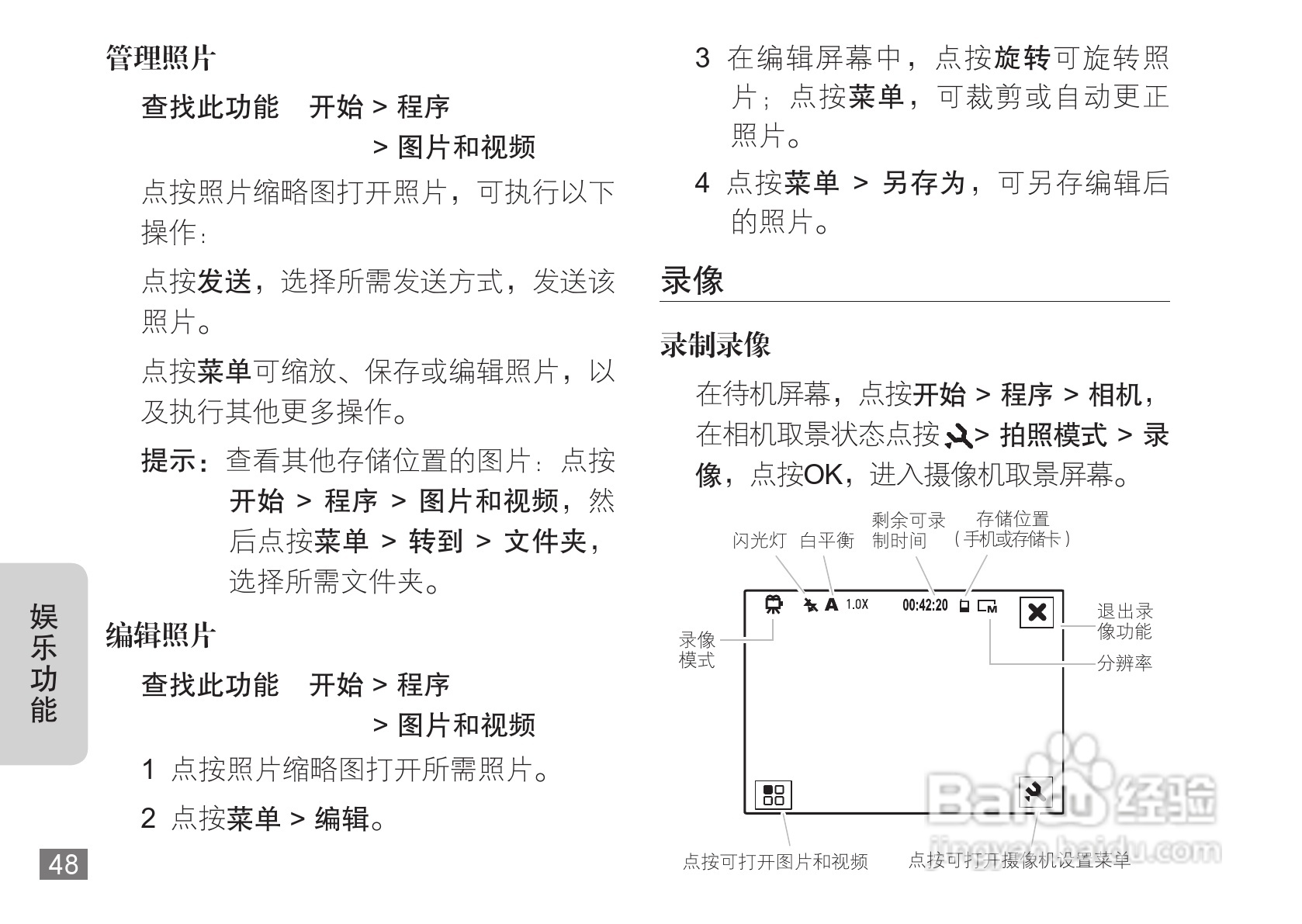 摩托罗拉A3100手机使用说明书:[5]