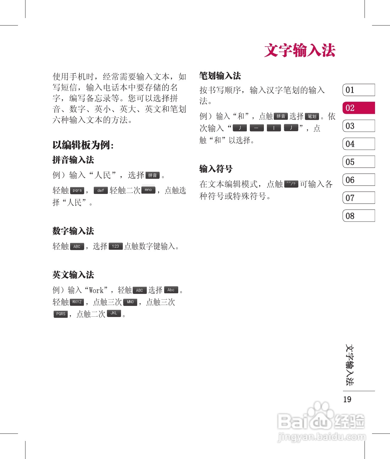 LG KV920手机使用说明书:[2]