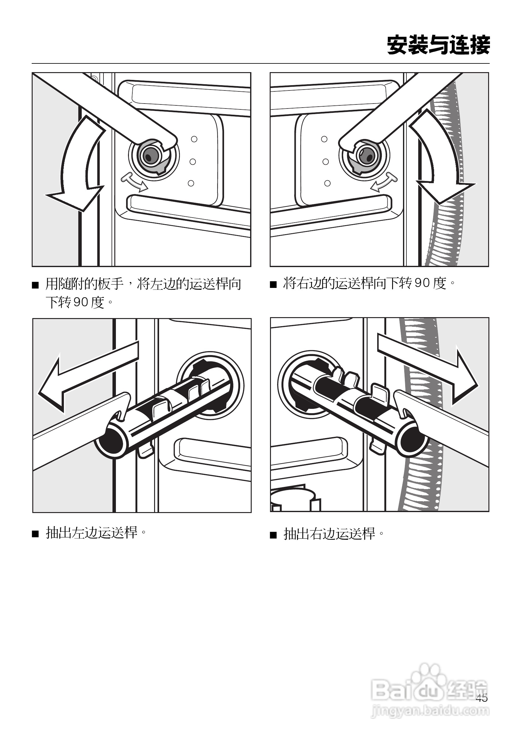 W2104型洗衣机使用说明书:[5]