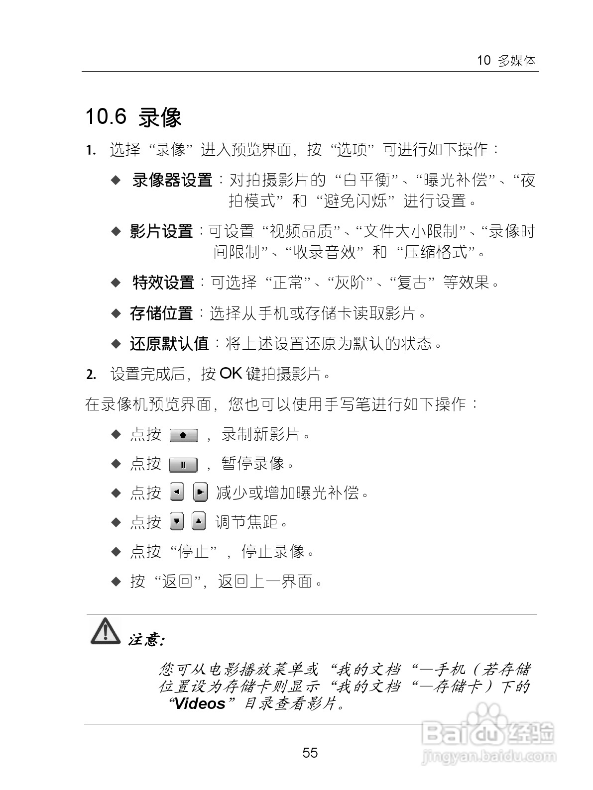 中兴ZTE-G X870手机使用说明书:[7]