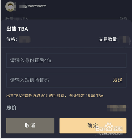 臻御生态怎么交易