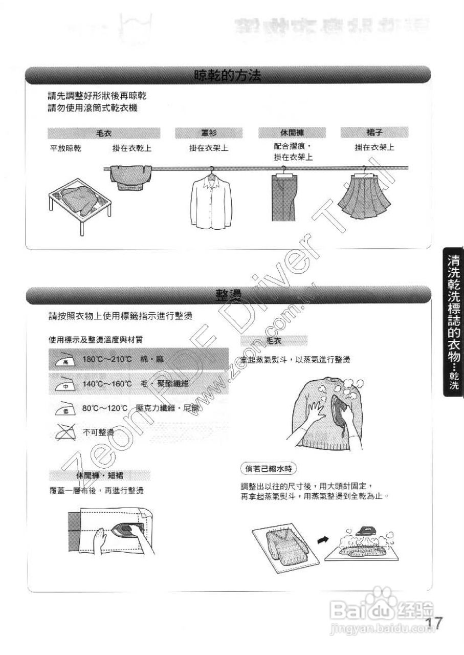 三菱AW-RS102型洗衣机使用说明书:[2]