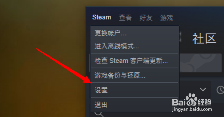 电脑steam怎么设置任务栏可以显示社区内容？