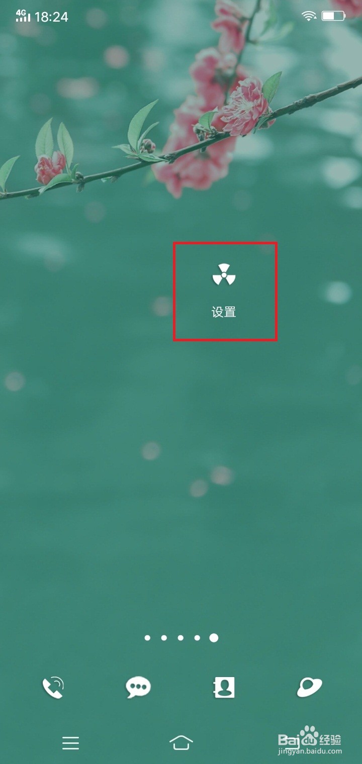 vivo怎么开启在线识别陌生号码