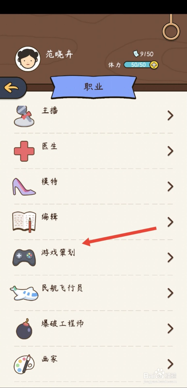 人生模拟器游戏公司怎么搭配最挣钱