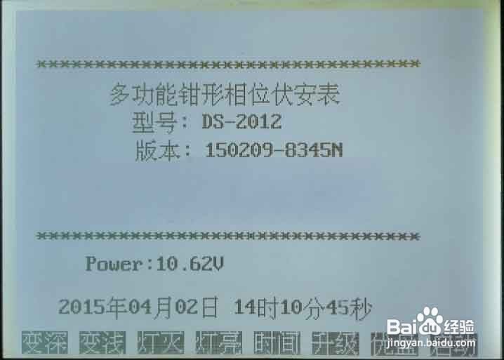 智能钳型相位伏安测试仪使用技巧